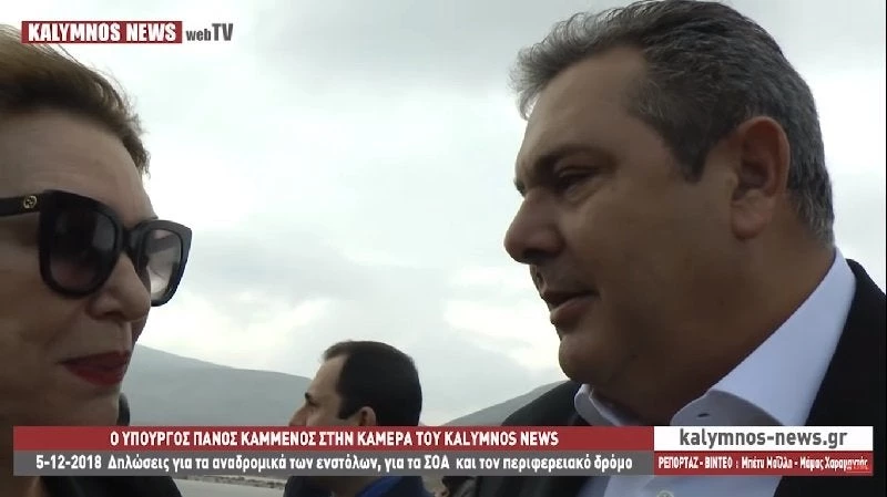 Ποια ημερομηνία έδωσε ο Πάνος Καμμένος για την επιστροφή των αναδρομικών στους στρατιωτικούς (βίντεο)